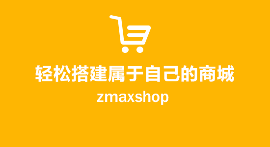 Joomla架构在线商城