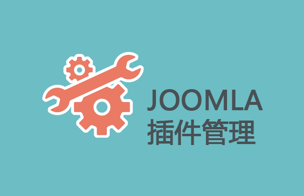 joomla3x教程24