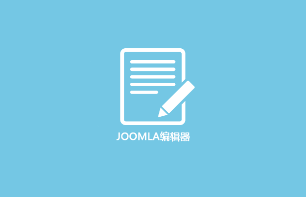 joomla3x教程25