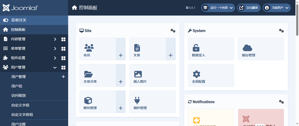 Joomla 6 用户操作日志
