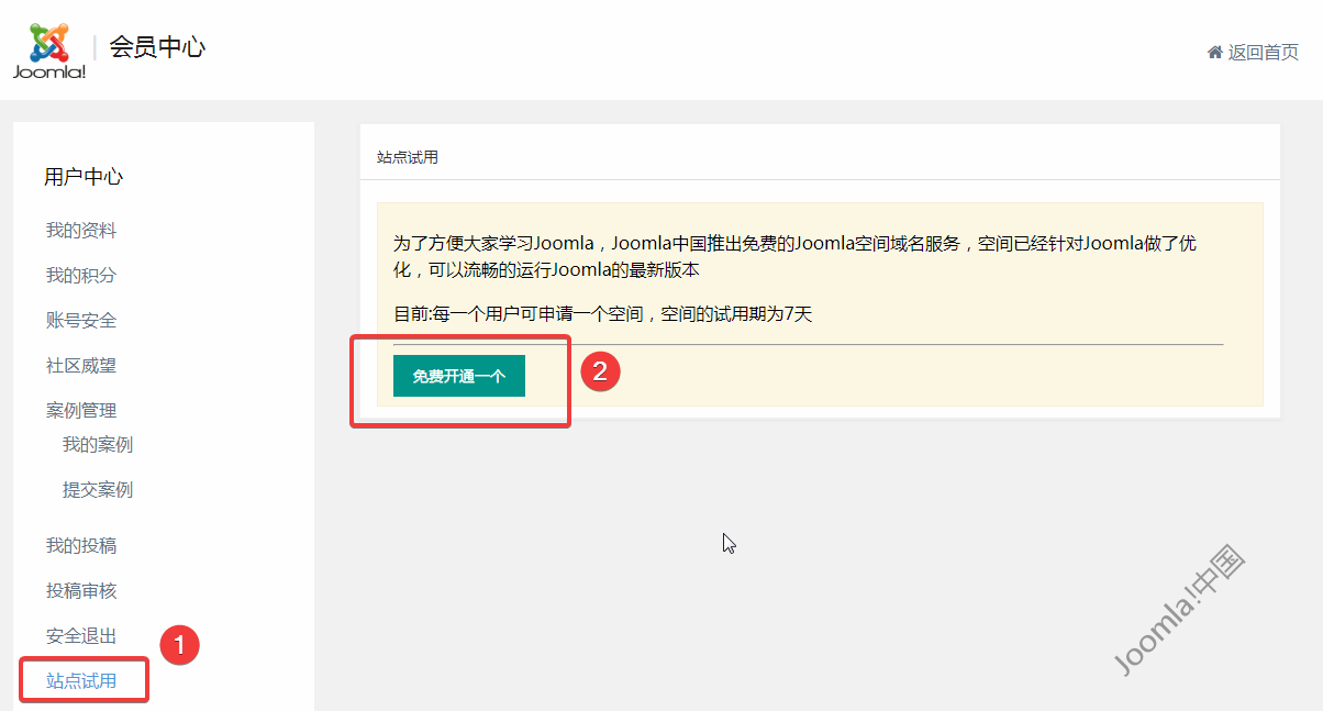 Joomla中文网站点试用.png