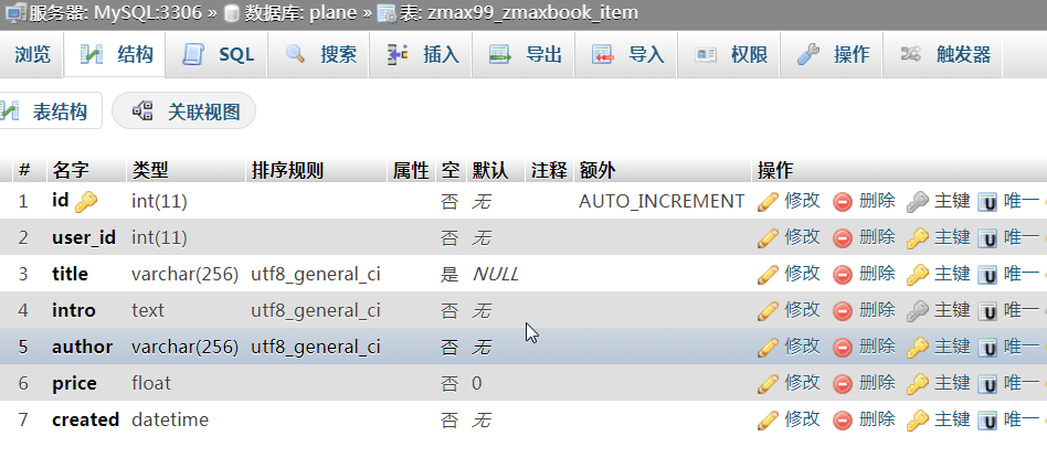 数据库表.png 数据库表.png