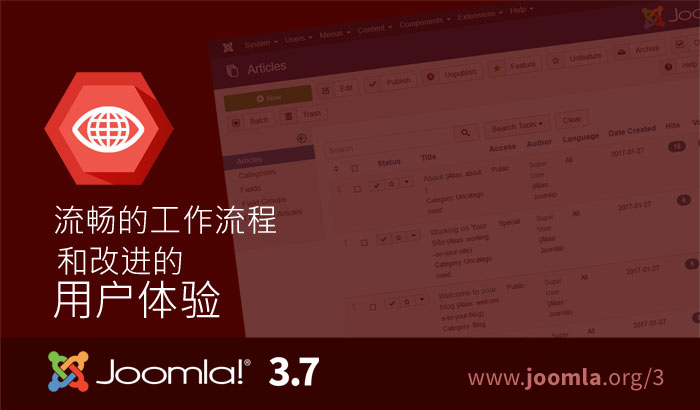Joomla 3.7 UX 改进