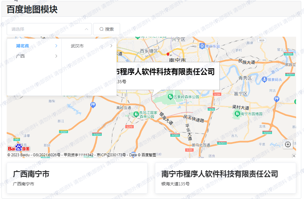 百度地图全功能截图.png