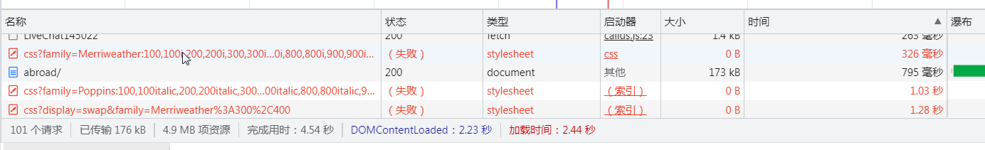 没有启用移除google脚本插件的效果.png
