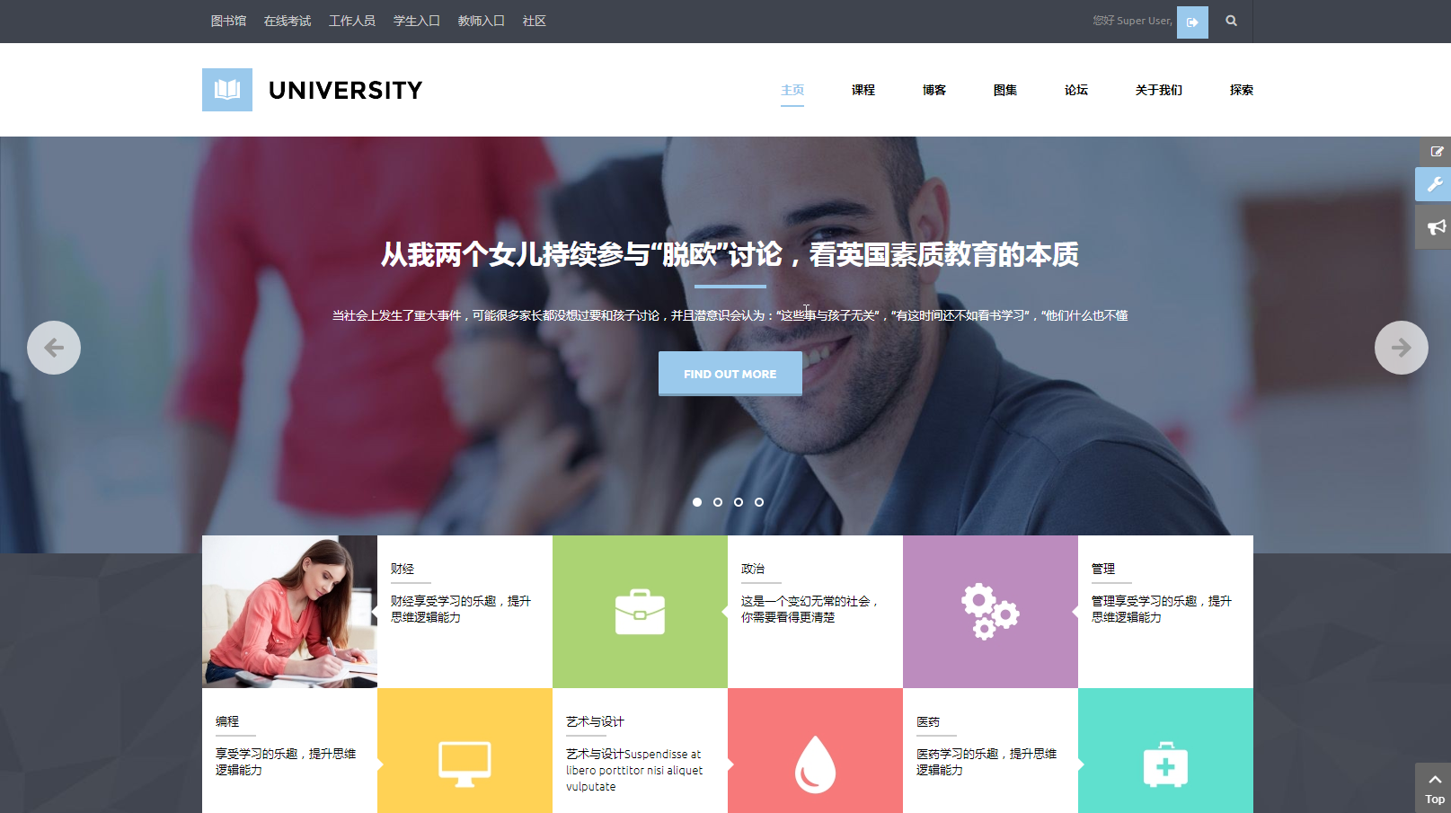 sj_universtiy2主图片.png