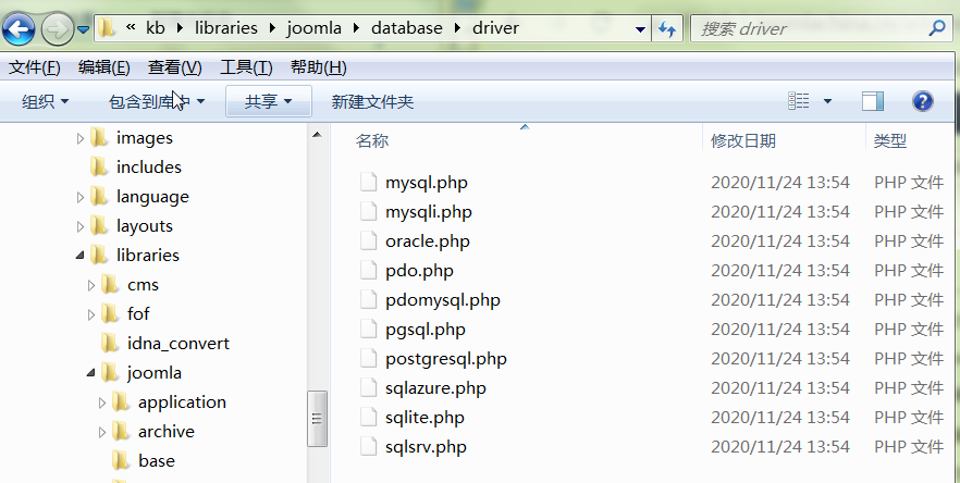 joomla数据库驱动实现类.png