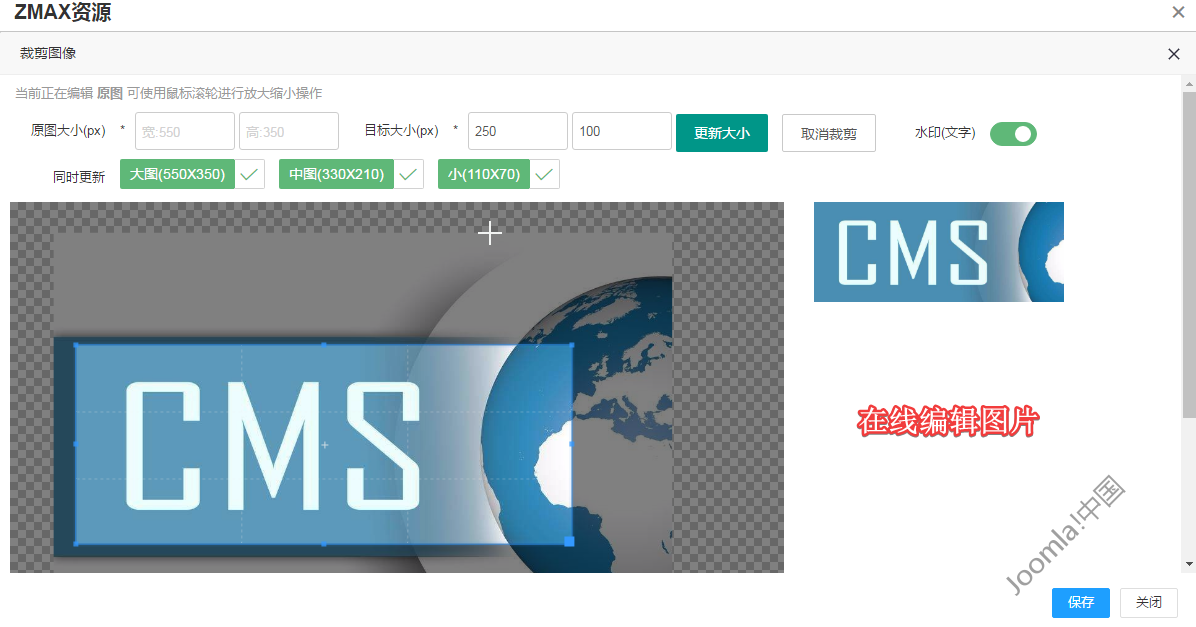 Joomla在线编辑图片.png